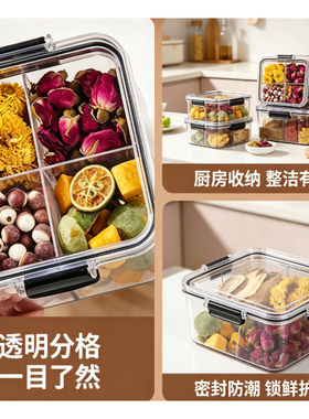 分格密封罐花茶收纳盒食品级带盖