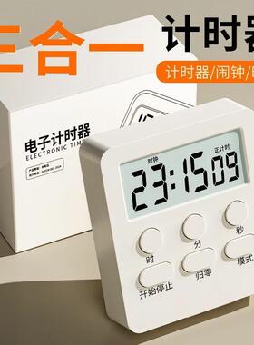 计时器小学生学习自律神器考研闹钟电子厨房定时器倒计时提醒器
