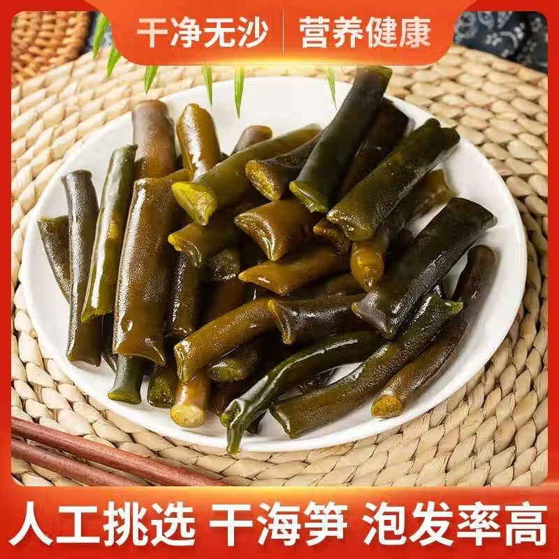 大号粗海笋干货500g凉拌菜特级海茸丝海松茸海龙筋南极冰笋干商用 - 图0