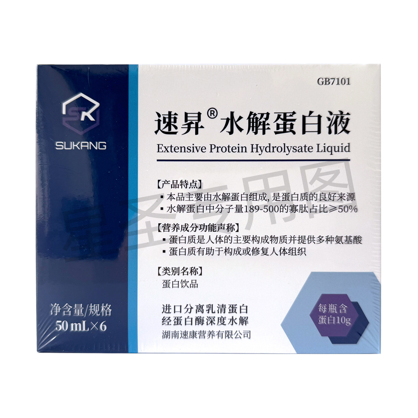 【药院同款】速昇水解蛋白液50mLx6瓶装成人便携蛋白补给线下同款,淘宝优惠券,粉丝福利购,淘宝优惠卷