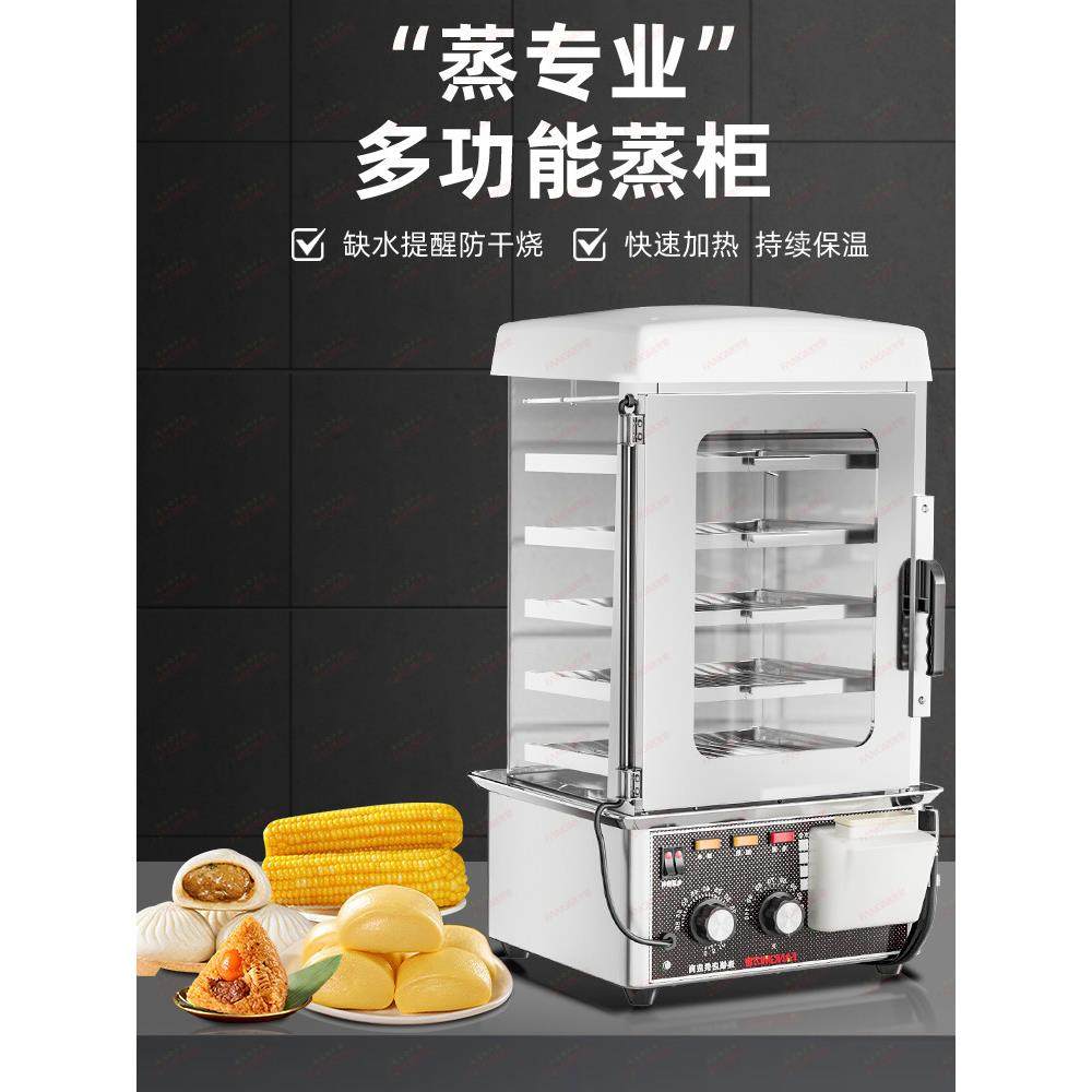 商用智能馒头机早餐柜便利店玻璃展示蒸笼保温零食加热电蒸柜,淘宝优惠券,粉丝福利购,淘宝优惠卷