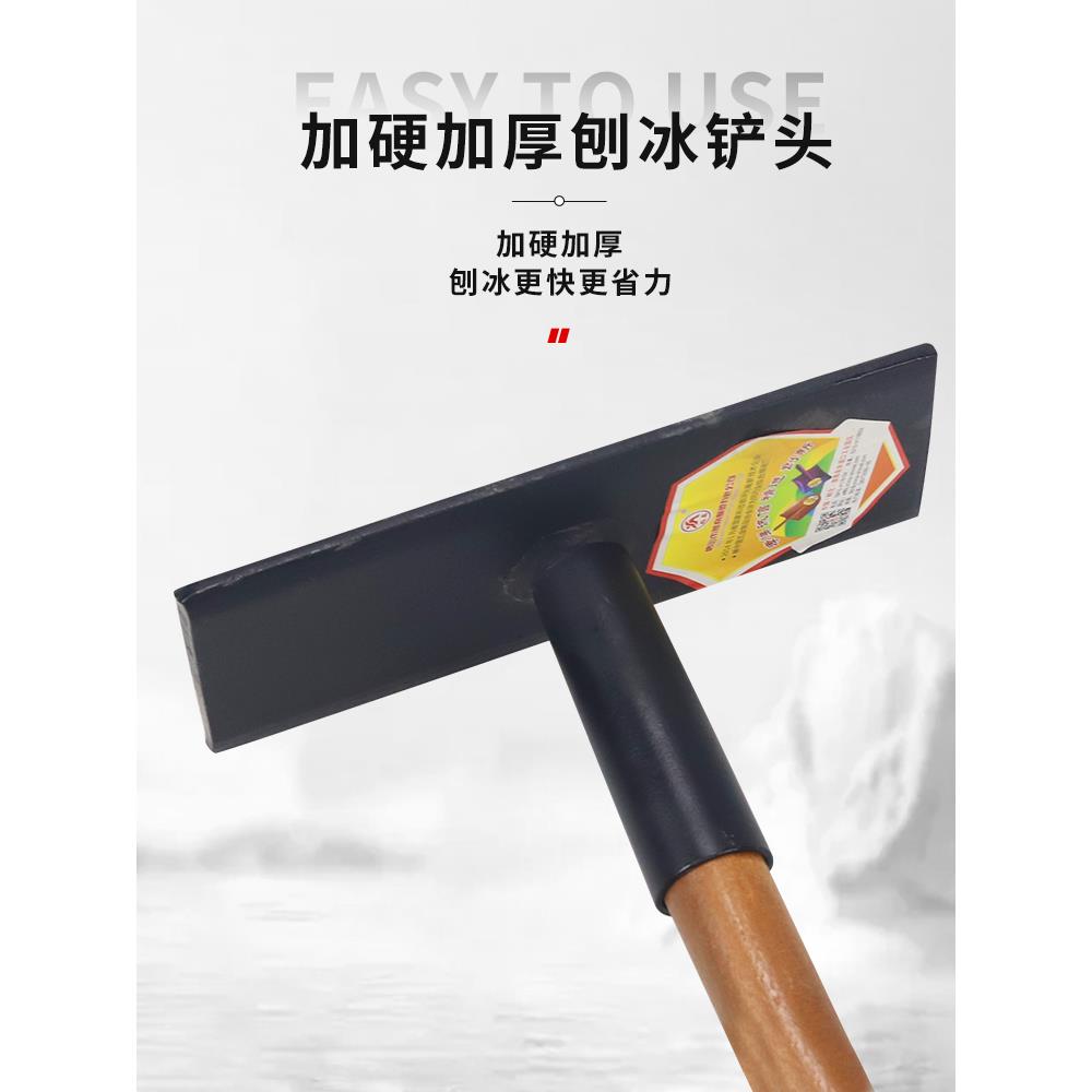 燕南扁钢刨冰铲砸冰锤刨雪冰铲子路面破冰除雪工具家用夯土抛冰铲 - 图1