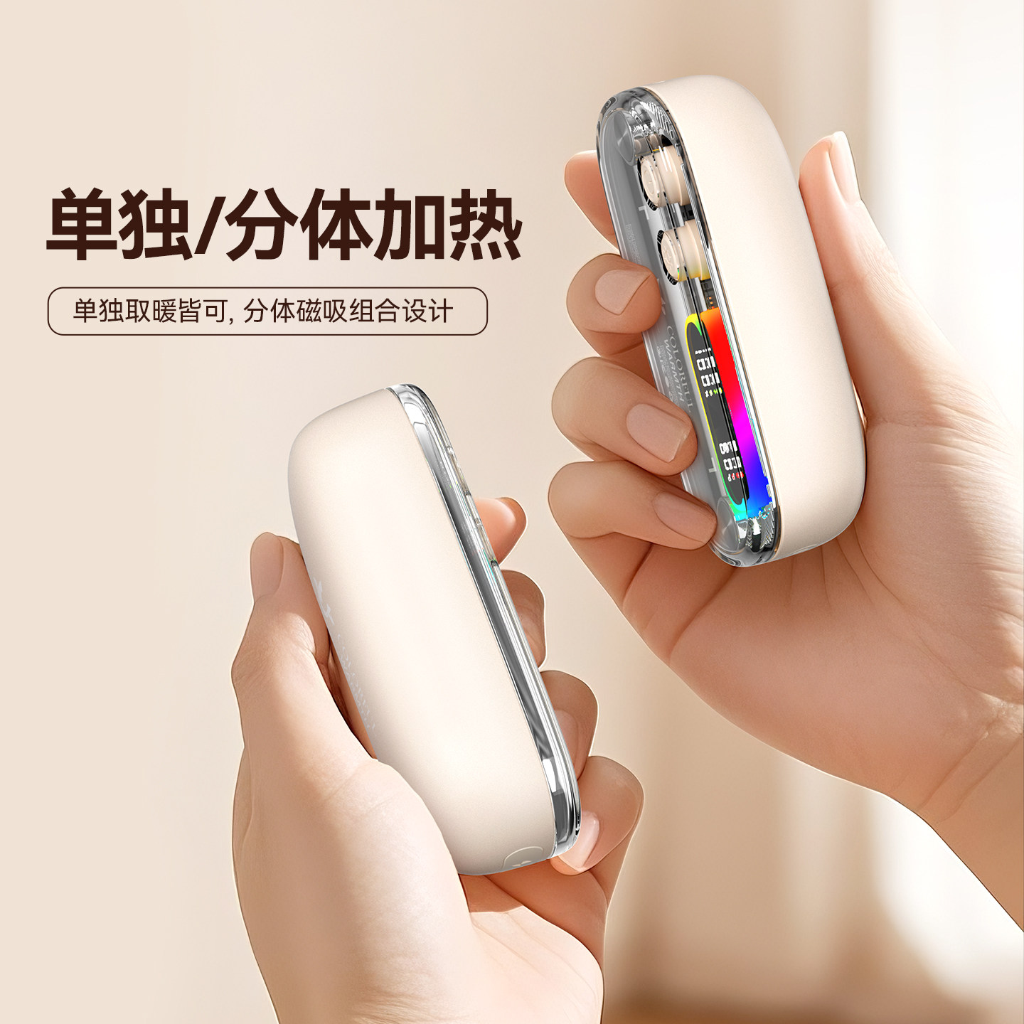 2025新款磁吸暖手宝充电款分体式二合一暖宝宝自发热女生礼物学生儿童迷你随身携带便携手握式暖手蛋取暖防爆,淘宝优惠券,粉丝福利购,淘宝优惠卷