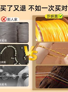 穿黄金的手链绳子专串黄水晶珠用扁丝弹力线手工DIY文玩耐磨配件