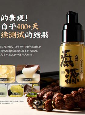 文玩专用保养油半固体核桃金刚盘串包浆玉化上色精华膏