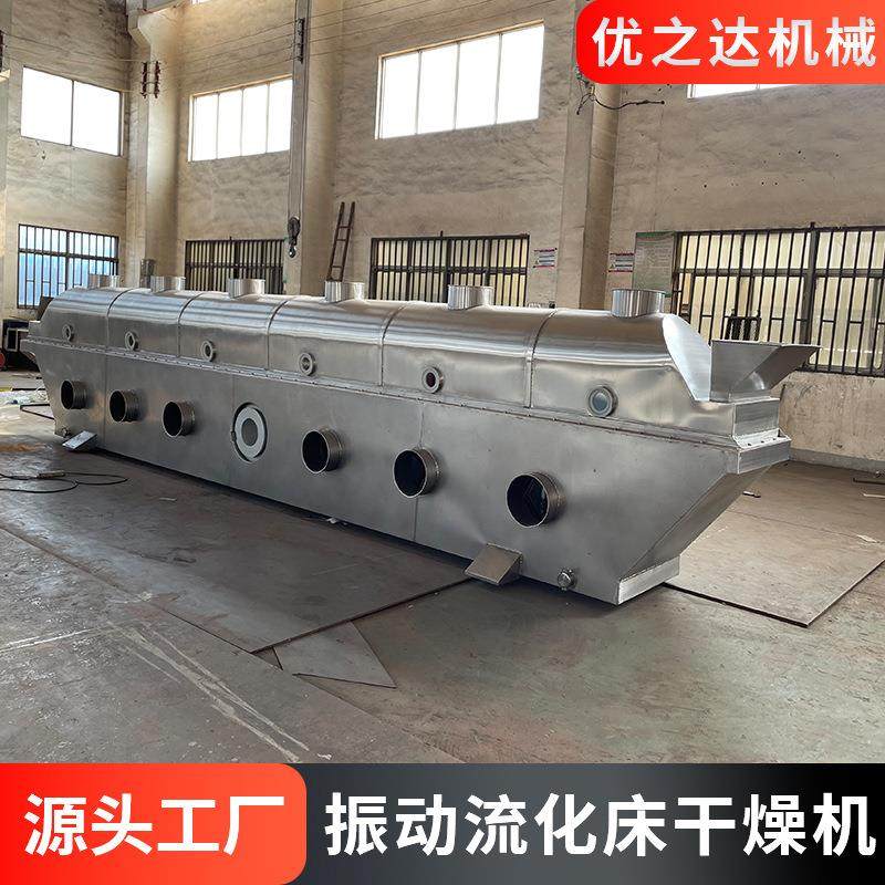 大型振动流化床干燥机源头直销化工肥料通用干燥振动流化床干燥机,淘宝优惠券,粉丝福利购,淘宝优惠卷