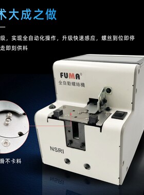 NSRI螺丝供料机转盘式螺丝供给机大武快取款式螺钉排列机送料仓