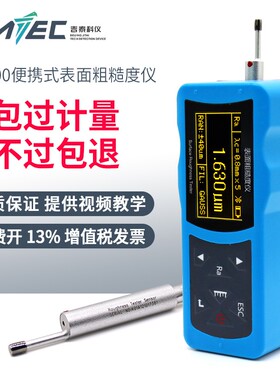 吉泰TR200高精度粗糙度仪表面粗糙度测量仪便携式光洁度检测仪器