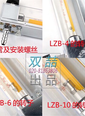 余姚振兴LZB-4/6/10玻璃转子流量计气体浮子流量计液体16-160气体