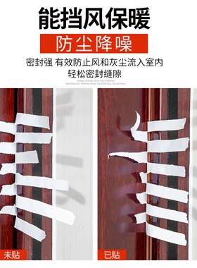 防盗门密封条隔音门贴门底门框门窗缝隙进户门自粘型挡风专用胶条