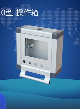 力久 110型 控制箱  7寸屏 10寸触摸屏 悬臂操作箱 机床系统吊臂