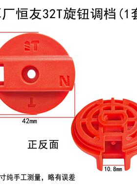 适配恒友大歌32T3-1电锤调档开关转换旋钮拨钮两用冲击钻按钮配件