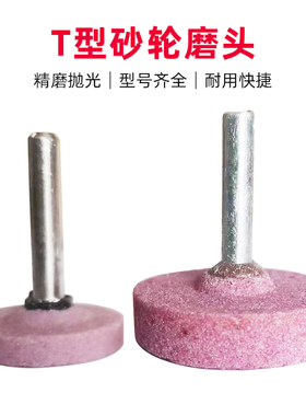 包邮6MM柄红刚玉陶瓷金属抛光砂轮电打磨头圆柱型子弹圆球圆锥形