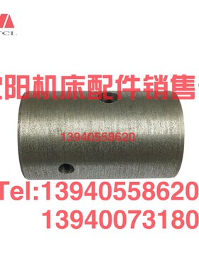 大连机床配件CD6140A 6150A快速走刀电机套26742电机连接套结合子