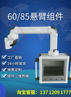 力久 60/85系列 悬臂组件  吊臂控制箱 摇臂操作箱 悬臂控制箱