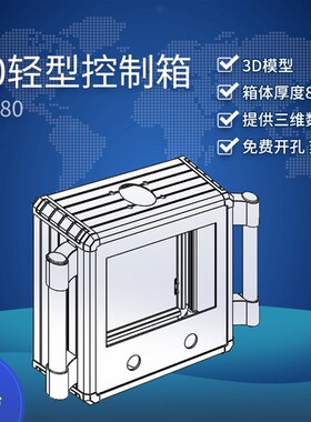 力久科技 80轻型 控制箱  7寸屏安装盒 10寸触摸屏 悬臂操作箱