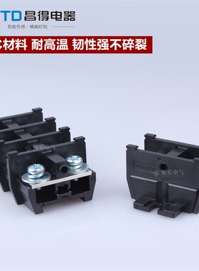 CNTD昌得导轨线端子片组合端子台 铜接线排CBC-100A接线排TBC