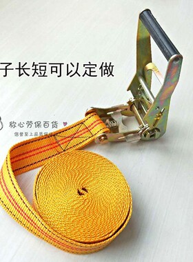 无钩款货物拉紧器托盘紧绳器打包固定带捆绑带拉车绳拖车绳捆扎带
