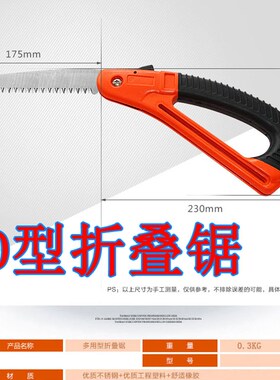 园林手工锯子木工手锯工具手板锯钢锯折叠锯进口家用果树伐木手据