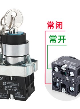 升降机配件施工电梯操作台电锁开关控制台按钮开关操纵台电锁施工