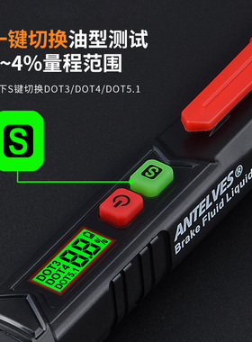 数显刹车油检查笔汽车保养工具制动液检测仪器油品含水分测试工具