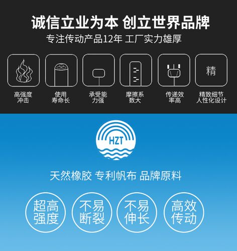 海中天传动带橡胶皮带三角带B型B1036/B1041/B1050/B1067/B1080 - 图2