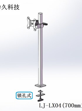 可走线功能桌面伸缩银色铝合金旋转电脑液晶显示器支架 力久LX