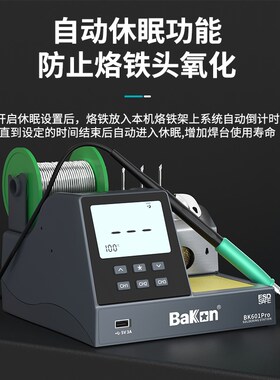 Bakon白光焊台BK601pro  BK602pro热风枪电烙铁二合一白光电烙铁