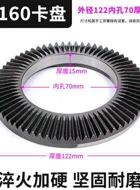 环球三爪卡盘盘丝自定心建华四爪配件250卡盘320盘丝200伞齿轮400