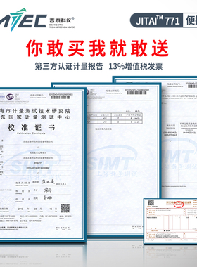 吉泰JITAI771洛氏里氏硬度计便携式高精度硬度计金属硬度测试仪器