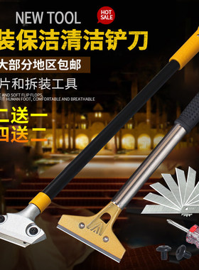 清洁刀墙皮玻璃瓷砖地板美缝除胶刮刀保洁工具刀铲刀清洁清洁铲子