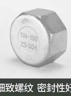 304不锈钢六角多边内丝管帽堵头堵帽内牙内螺纹封头闷盖4/5分DN15