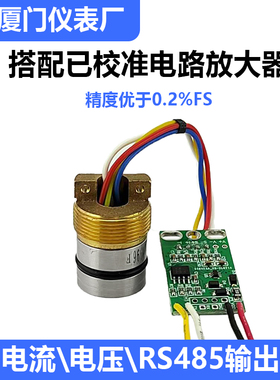 已校准压力传感器 TTL变送器芯体 低功耗RS485 IIC数字扩散硅芯体