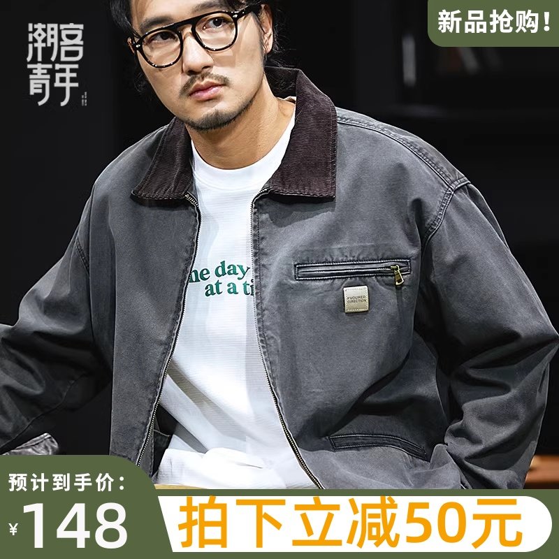 2024新款春秋夹克男士宽松大码外套男装美式工装帆布底特律上衣,淘宝优惠券,粉丝福利购,淘宝优惠卷