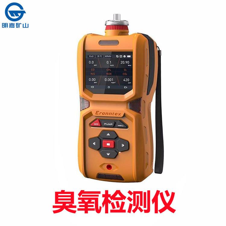 厂家臭氧检测仪 便携式臭氧检测仪 臭氧O3检测传感器 - 图2