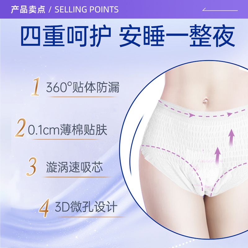 【自营】阿莎娜 安心女性卫生裤 轻薄透气L-XL码4条 安睡裤 - 图1