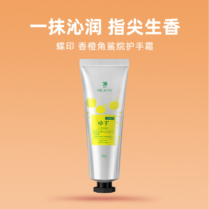 【自营】进口芒乐香橙角鲨烷护手霜 30g 1支装保湿柚子秋冬防干裂