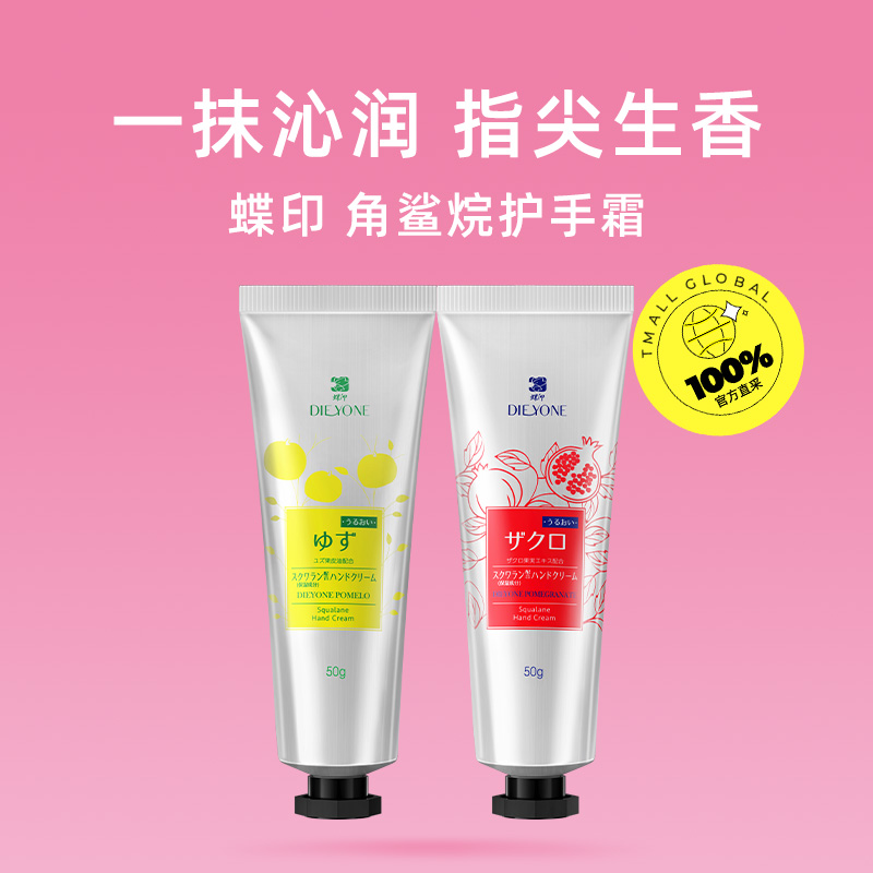 【自营】芒乐日本原装进口香橙角鲨烷正品滋润保湿补水30g护手霜