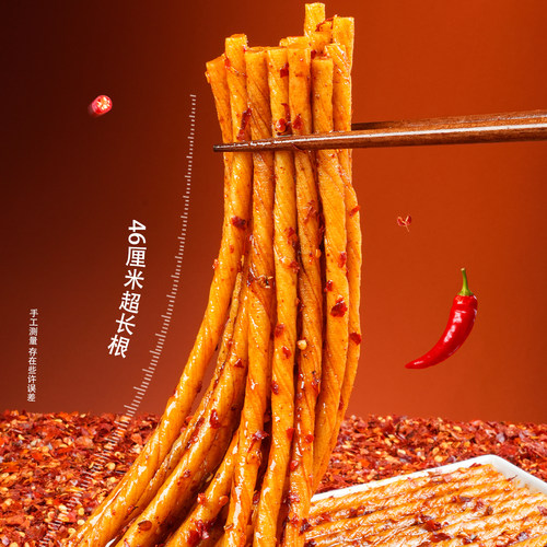 双仔素牛筋PLus版巨型辣条婚庆娱乐互动拍照超大素牛筋巨型零食 - 图0