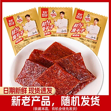 【杜海涛代言】双仔湖南臭干子辣条18包300g[5元优惠券]-寻折猪