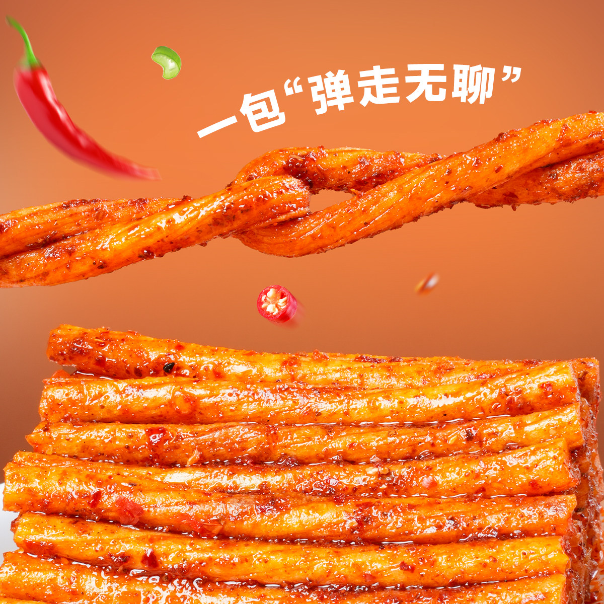 双仔素牛筋辣条牛筋传说经典麻辣解馋怀旧休闲条小包零食,淘宝优惠券,粉丝福利购,淘宝优惠卷