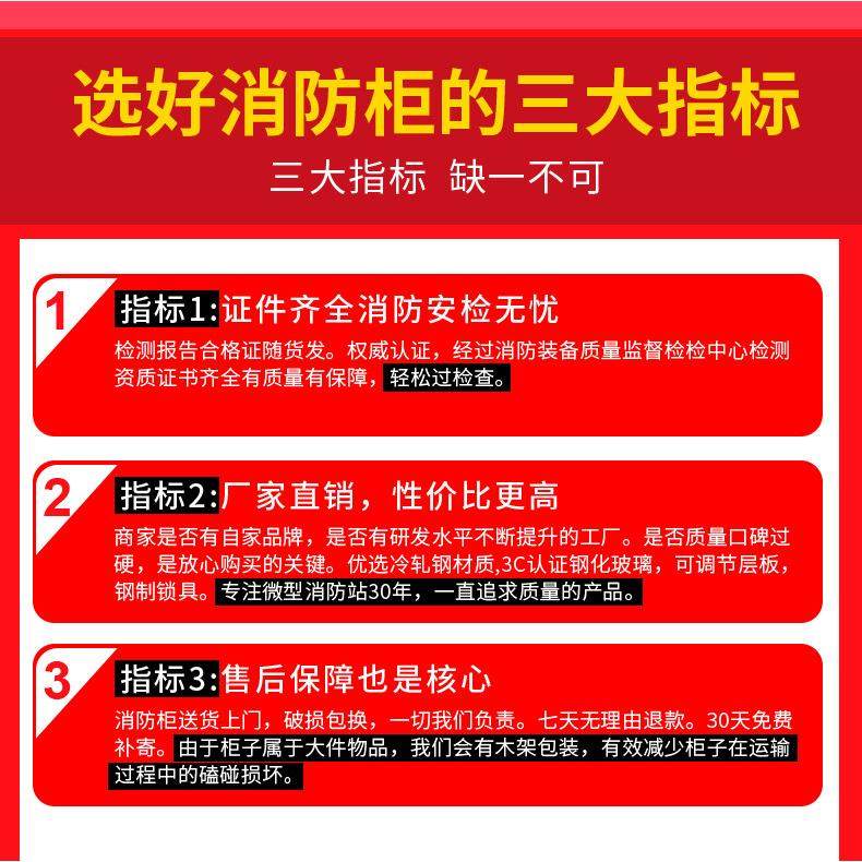 微型消防站消防柜消防器材全套消防箱灭火器箱工地应急物资展示柜,淘宝优惠券,粉丝福利购,淘宝优惠卷