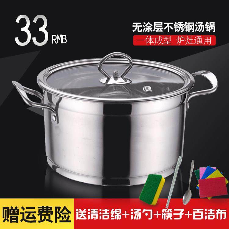不锈钢汤锅加厚锅具无磁覆底火锅炖锅刷锅防溢电磁炉通用直身锅,淘宝优惠券,粉丝福利购,淘宝优惠卷