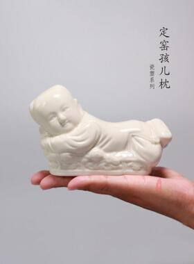 定窑固定瓷摆件彷古儿童枕家居装饰工艺品客厅卧室降温枕大、中、