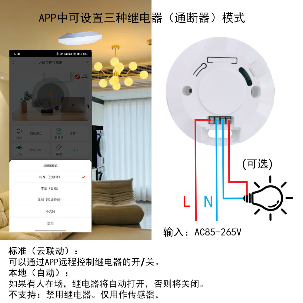 涂鸦5.8/24G智能人体存在传感器ZigBee3.0/WiFi毫米波雷达带光照,淘宝优惠券,粉丝福利购,淘宝优惠卷