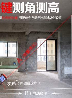精明鼠多功能激光测距仪激光尺电子尺高精度红外线测量仪测距尺子