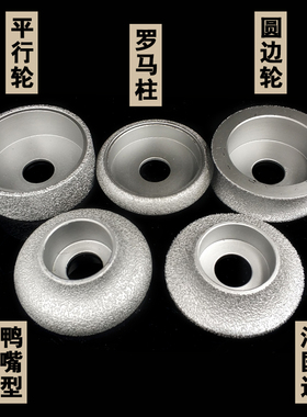 钎焊手工轮金刚石磨头角磨机圆边磨轮瓷砖石材打磨片玻璃磨盘锣头