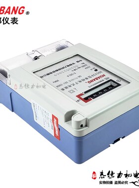 浙江华邦电力仪表单相电度表DDS228 5 20 10 40A精度家用万用火表