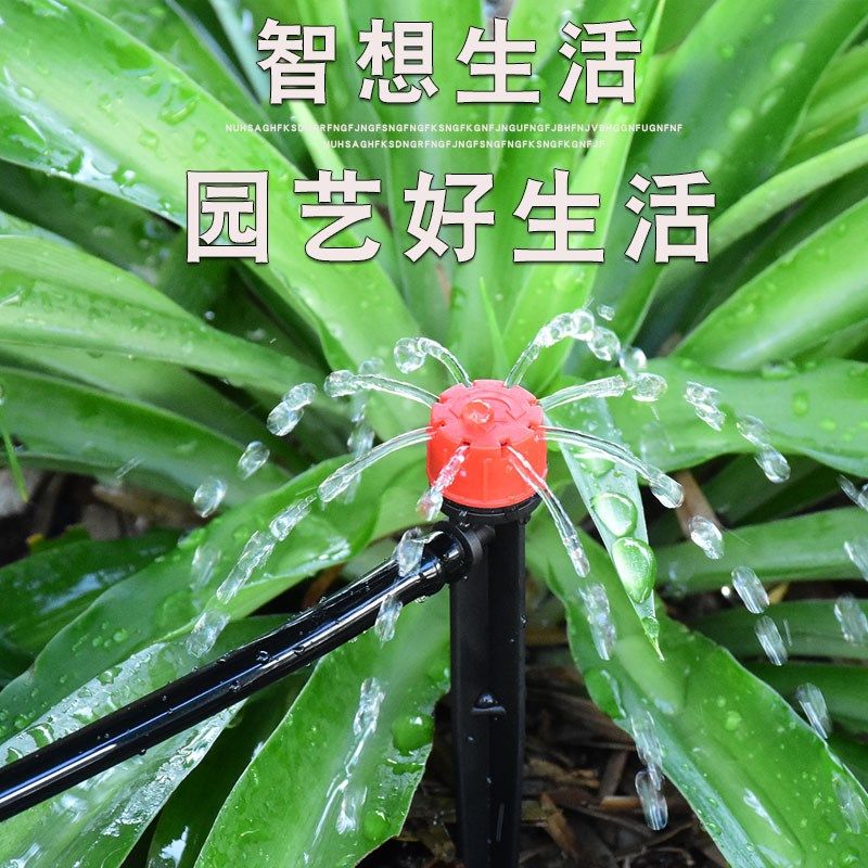 果园果树地插喷头 360度地插喷头 可调流量雾化喷头滴灌滴头,淘宝优惠券,粉丝福利购,淘宝优惠卷