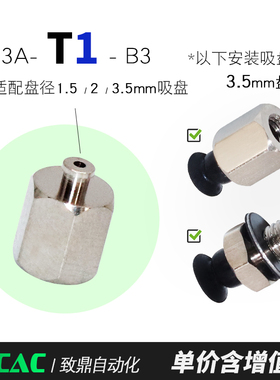 真空吸盘支架金具连接杆ZP3A-T1/T2/T3/Y1/Y2/Y3-A3/A5/B3/B5